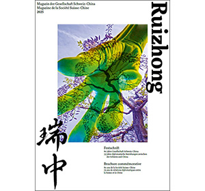 Ruizhong 2025