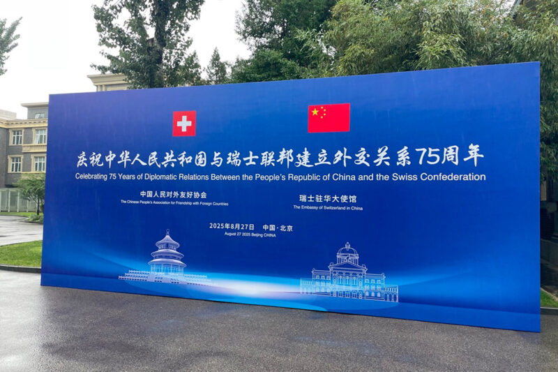 Jubiläumsfeier 75 Jahre diplomatische Beziehungen Schweiz – China